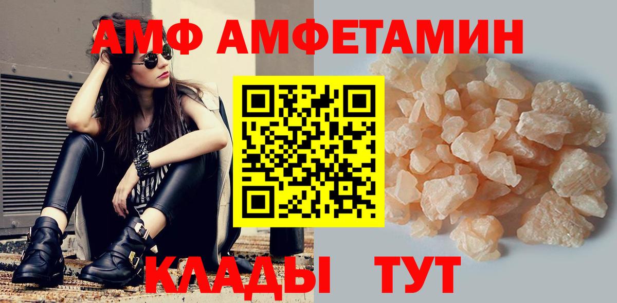 АМФ 97%  Вход с VPN  Амфетамин  АМФЕТАМИН  Гусиноозёрск 