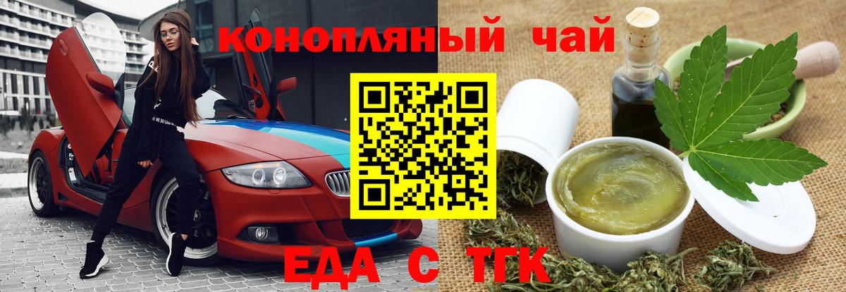 Cannafood марихуана  Вход с VPN  Гусиноозёрск 