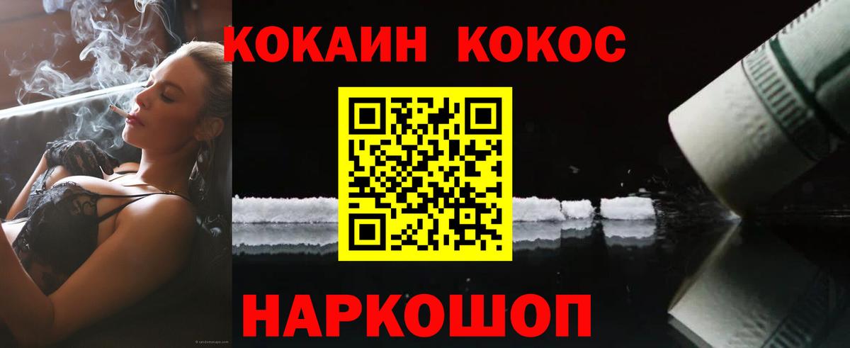 Cocaine  Cocaine Боливия  Вход с VPN  Гусиноозёрск 