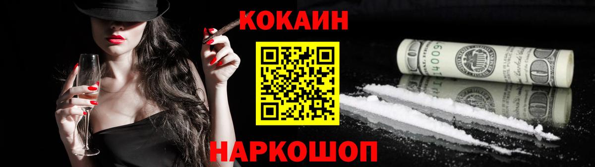 Кокаин Fish Scale Гусиноозёрск