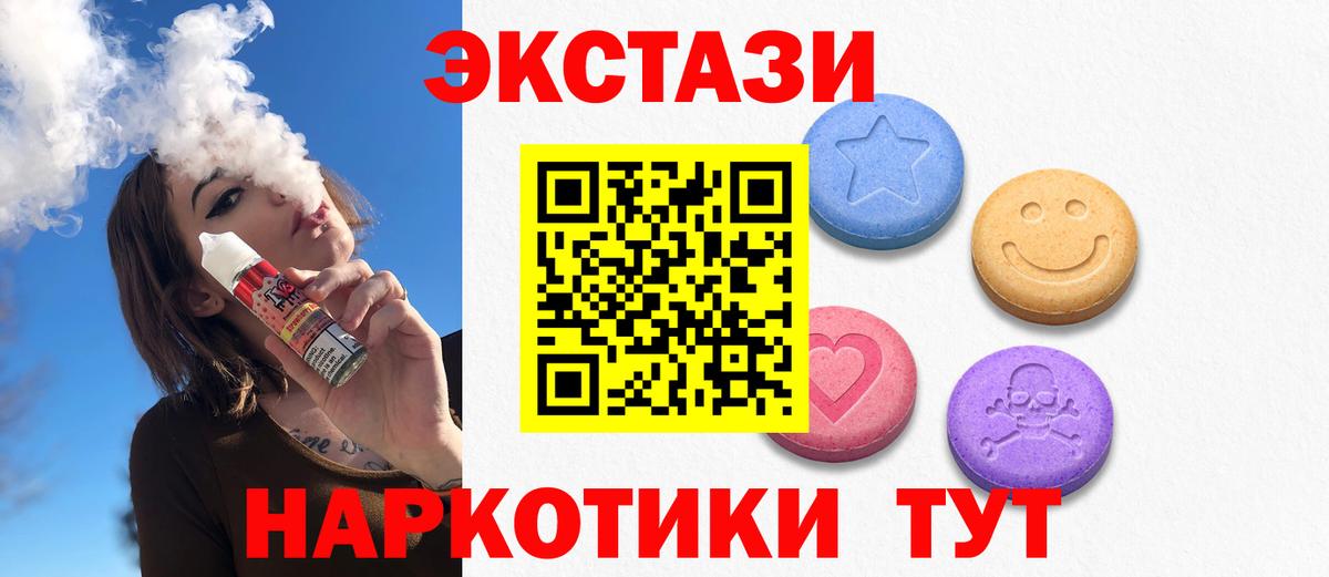 Ecstasy VHQ  Вход с VPN  Гусиноозёрск  ЭКСТАЗИ TESLA 