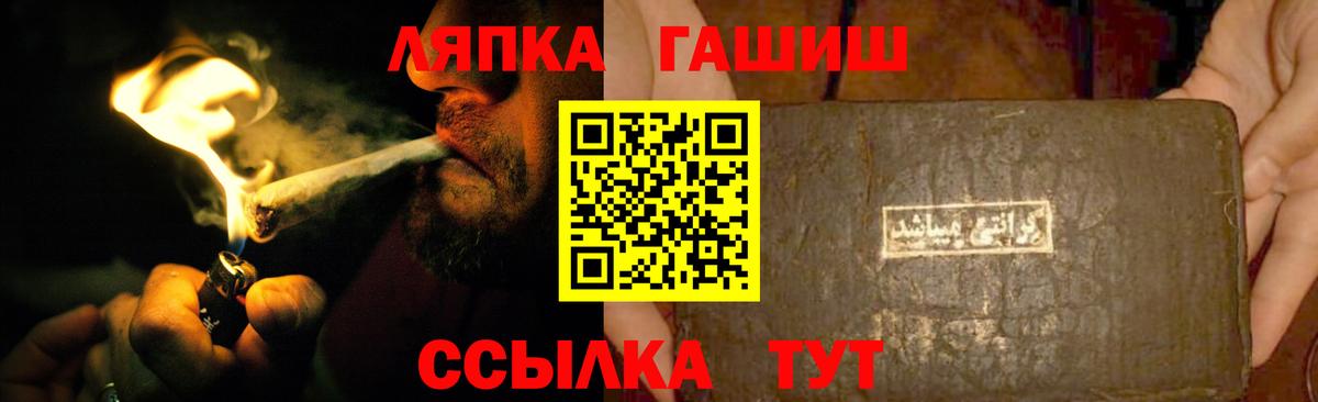 Гашиш хэш Гусиноозёрск