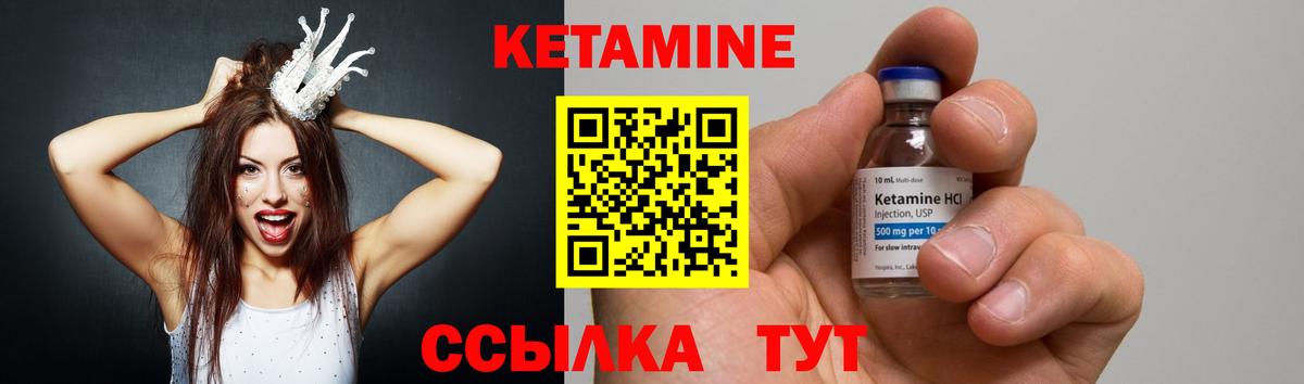 Кетамин VHQ  КЕТАМИН ketamine  Гусиноозёрск  Вход с VPN 