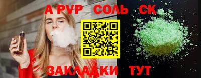 спайс Конаково
