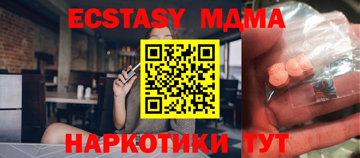 МДМА кристаллы  МДМА молли  Вход с VPN  Гусиноозёрск 