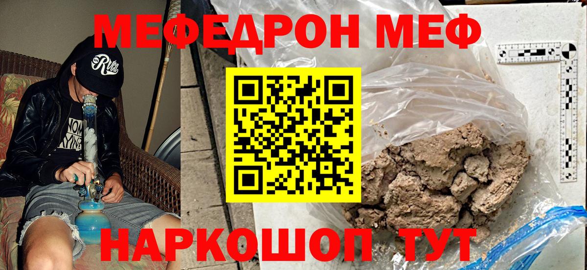 МЕФ  Гусиноозёрск