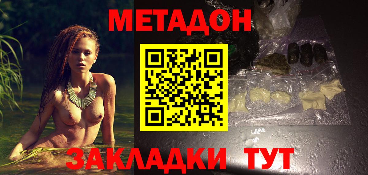 Гусиноозёрск  Метадон methadone  Вход с VPN  сайты даркнета формула  Метадон methadone 