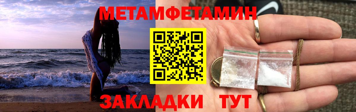 Первитин винт Гусиноозёрск