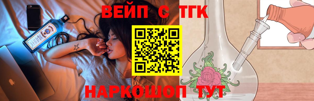 Дистиллят ТГК гашишное масло  ТГК вейп  Гусиноозёрск  Вход с VPN 